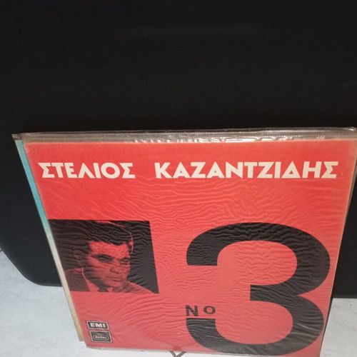 Vinyl records used, pack of 12