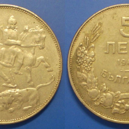 Bulgaria 5 Leva 1943 KM#39b Nickel Clad Steel Coin like new