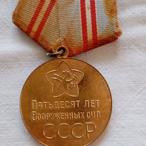 Soviet Union World War II Medals used, commemorative 50 Years USSR Armed Forces