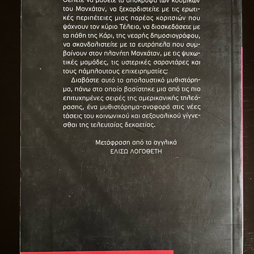 Sex and the City book volume A like new