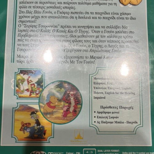 The Magical World of Winnie DVD like new, dubbed animation
