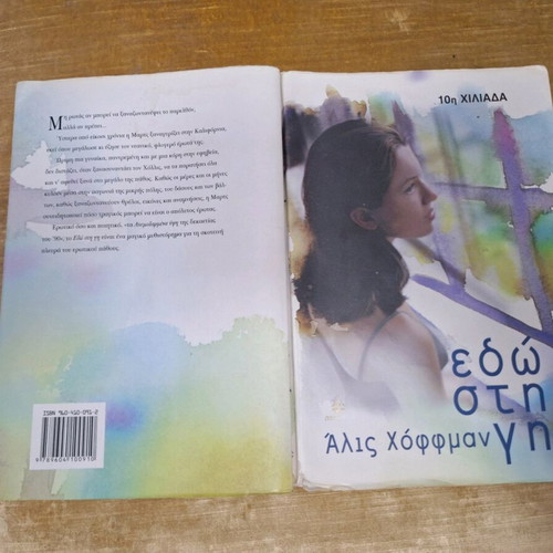 Edo sti Gi used book