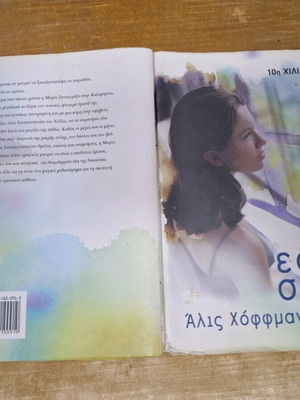 Edo sti Gi used book