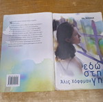 Edo sti Gi used book