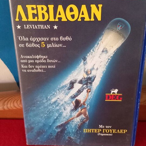 Leviathan video cassette like new, action adventure with subtitles