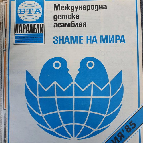 Paraleli magazine used, set of 35 issues