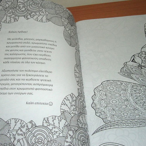 Anti-Stress Coloring Book for Children and Adults like new