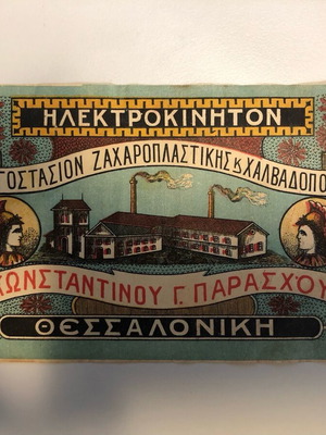 Packaging label used from Konstantinos G. Paraschos factory