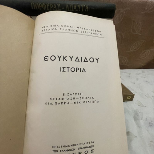Thoukididou Istoria complete work in modern Greek, like new