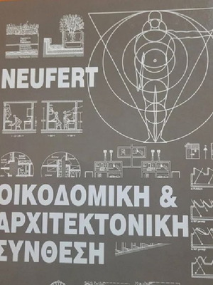 Neufert Building and Architectural Composition book like new