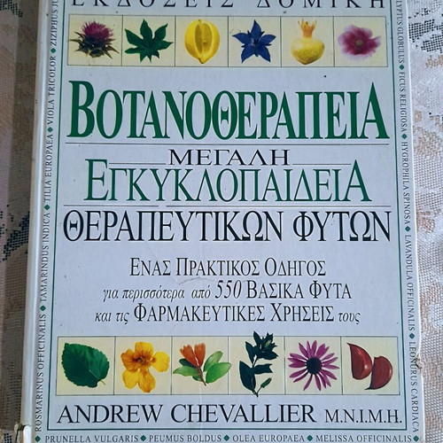 Botanotherapy Large Encyclopedia of Medicinal Plants by Andrew Chevallier used
