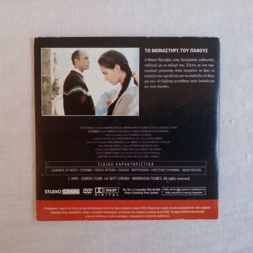 The Monastery of Passion DVD like new with Greek subtitles