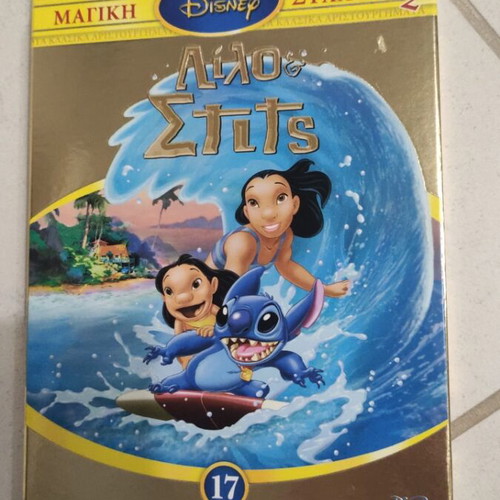 Lilo & Stitch DVD used, dubbed, Disney kids movie