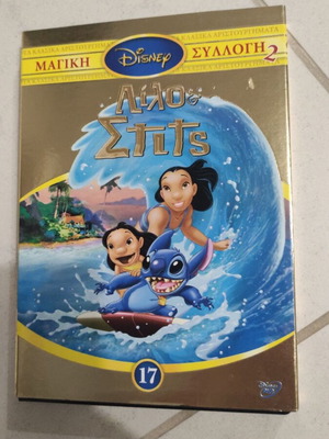 Lilo & Stitch DVD used, dubbed, Disney kids movie