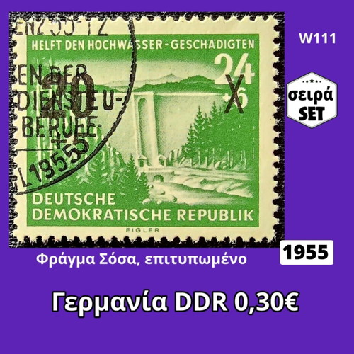 Germany 1955 stamp set used