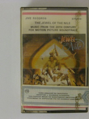 The Jewel Of The Nile Original Motion Picture Soundtrack касета нова