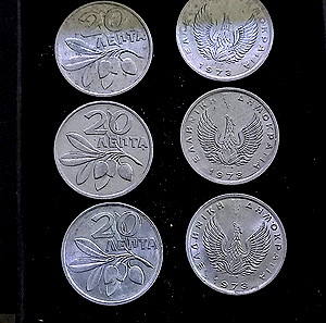 6 νομίσματα των 20 λεπτών 1973
