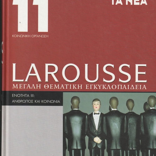 Larousse Thematic Encyclopedia Volume 11 like new