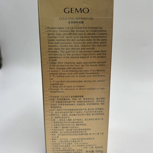 GEMO Gold Foil Refined Gel 100g premium face gel