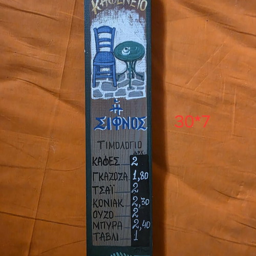 Decorative wooden wall art hand-painted like new, island style