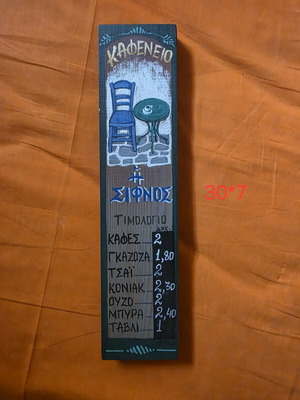 Decorative wooden wall art hand-painted like new, island style