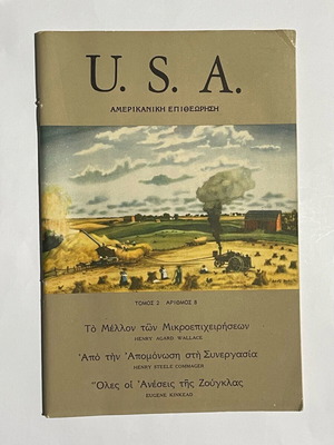U.S.A προπαγανδιστικό Αμερικανικό βιβλιαράκι στα Ελληνικά 1944 σαν καινούργιο