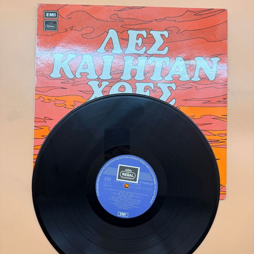 Adelfoi Katsampa Les Kai Itan Hthes vinyl used