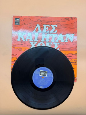 Adelfoi Katsampa Les Kai Itan Hthes vinyl used