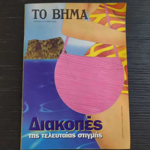 Vacation book like new