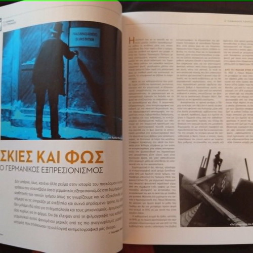 Cinema magazine issue 236 Spring 2015 used, horror cinema special