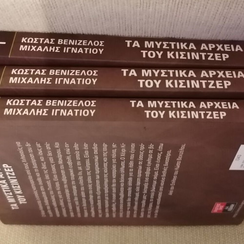 The Secret Files of Kissinger trilogy like new