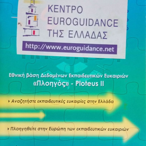 Ploteus II guide like new, educational opportunities in Europe