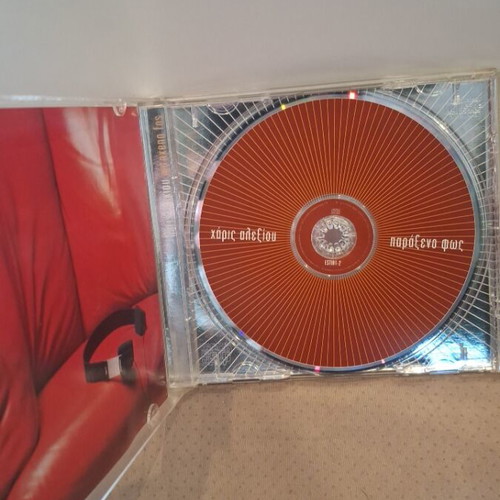 Χάρις Αλεξίου Παράξενο Φως CD σαν καινούργιο, έντεχνο