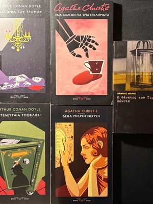Collection of 5 used detective books, VIMA NOIR editions