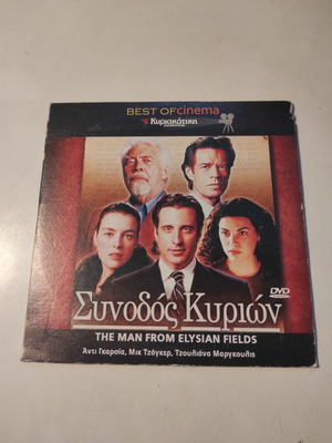 The Man from Elysian Fields DVD like new with Greek subtitles