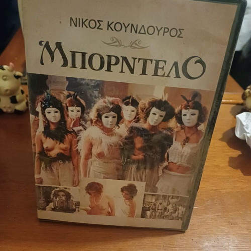 Dvd Bordello like new with subtitles