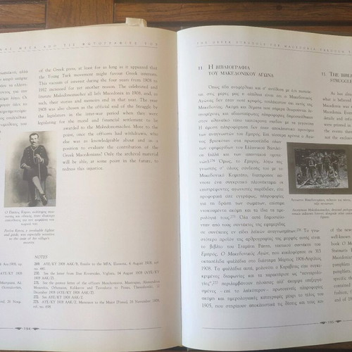 Book on the Macedonian Struggle used, deluxe edition