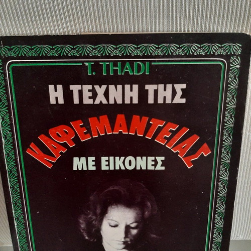 Book The Art of Kaffemanteia like new