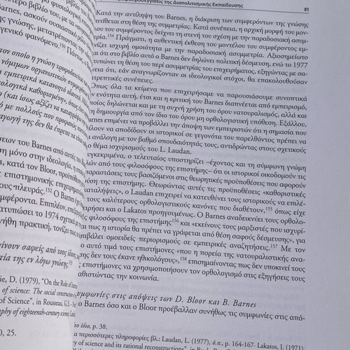 Theory and Practice: Macro- and Micro-Approaches to Intercultural Education like new