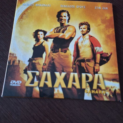 Sahara DVD used, comedy adventure action with subtitles