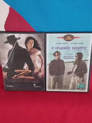 2 ταινίες μεταχειρισμένες DVD: Ο θρύλος του Ζορρό και Ο νευρικός εραστής