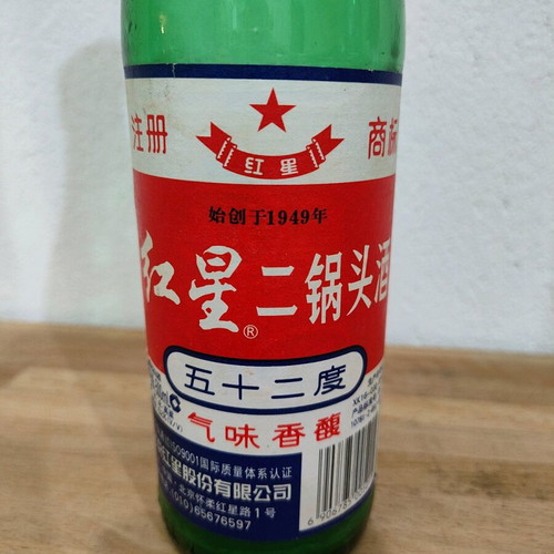 Chinese bottle used, old