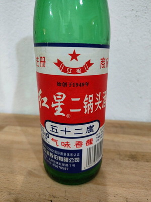 Chinese bottle used, old