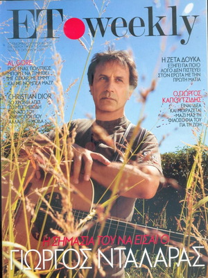 ET Weekly Magazine Issue 22 used