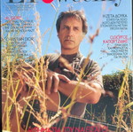 ET Weekly Magazine Issue 22 used