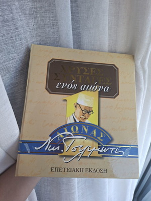 Νικ. Τσελεμεντές Χρυσές Συνταγές ενός αιώνα πολυτελές σετ 2 τόμων