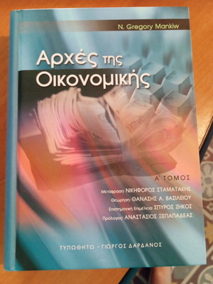 Principles of Economics Volume A like new