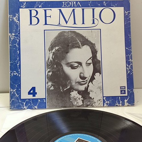 Sofia Vempo Metapolemikes Ichorafiseis 1946-1959 LP mint condition