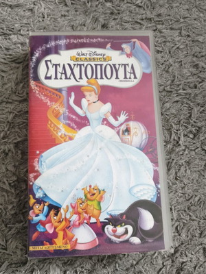 Cinderella Walt Disney Classics VHS like new, dubbed