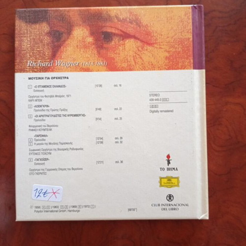 Richard Wagner CD used, Greek technology